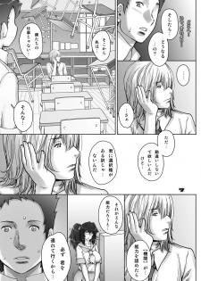 [Studio Tapa Tapa (Sengoku-kun)] PreCool #4 ~ Minai-san to Goat Sheep Effect ~ [Digital] - page 7