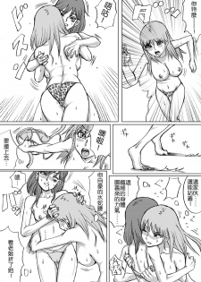 [Nekomajin] En En - super catfight!! [Chinese] [沒有漢化] - page 20