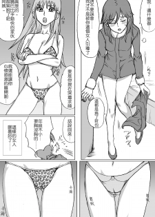 [Nekomajin] En En - super catfight!! [Chinese] [沒有漢化] - page 8