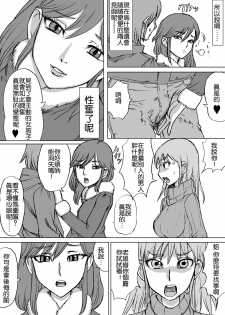 [Nekomajin] En En - super catfight!! [Chinese] [沒有漢化] - page 5