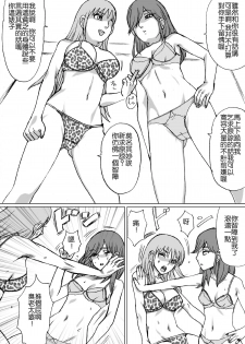 [Nekomajin] En En - super catfight!! [Chinese] [沒有漢化] - page 9