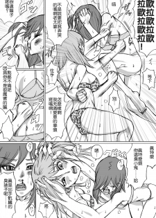 [Nekomajin] En En - super catfight!! [Chinese] [沒有漢化] - page 13