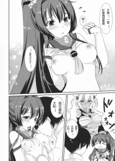 (C86) [Yatsufusa Koubou (Yatsufusa Hajime)] Kure no Hanayome (Kantai Collection -KanColle-) [Chinese] [靴下汉化组] - page 7