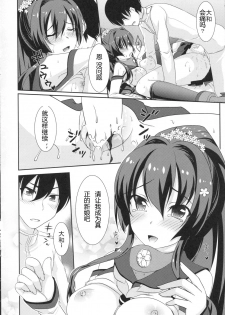 (C86) [Yatsufusa Koubou (Yatsufusa Hajime)] Kure no Hanayome (Kantai Collection -KanColle-) [Chinese] [靴下汉化组] - page 11