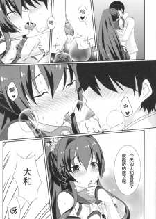 (C86) [Yatsufusa Koubou (Yatsufusa Hajime)] Kure no Hanayome (Kantai Collection -KanColle-) [Chinese] [靴下汉化组] - page 6