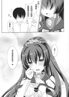 (C86) [Yatsufusa Koubou (Yatsufusa Hajime)] Kure no Hanayome (Kantai Collection -KanColle-) [Chinese] [靴下汉化组] - page 16