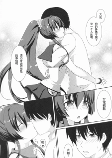 (C86) [Yatsufusa Koubou (Yatsufusa Hajime)] Kure no Hanayome (Kantai Collection -KanColle-) [Chinese] [靴下汉化组] - page 5