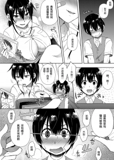 [Ikeshita Maue] Yuuki o Dashite! (COMIC Anthurium 2016-09) [Chinese] [沒有漢化] [Digital] - page 13