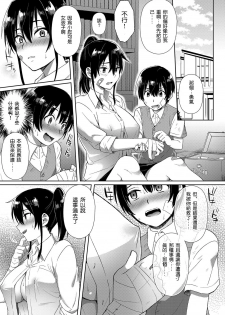 [Ikeshita Maue] Yuuki o Dashite! (COMIC Anthurium 2016-09) [Chinese] [沒有漢化] [Digital] - page 10