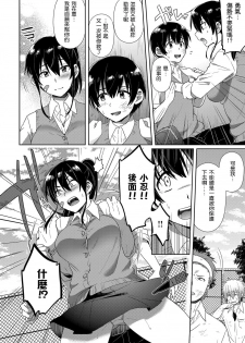 [Ikeshita Maue] Yuuki o Dashite! (COMIC Anthurium 2016-09) [Chinese] [沒有漢化] [Digital] - page 5