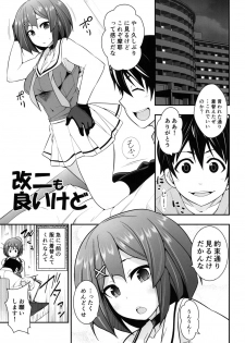 (C90) [Ichimatsu Kougyou (Ichihara Kazuma)] Kai Ni mo Yoi kedo (Kantai Collection -KanColle-) - page 5