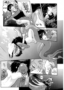 [Kirie Masanobu] Casual Inevitability Contact (English) - page 9