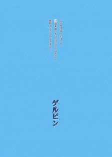 (C72) [Gerupin (Minazuki Juuzou)] Koma x Kare (Yes! Precure 5) [English] [Belldandy100] [Decensored] - page 22