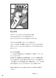 (C72) [Gerupin (Minazuki Juuzou)] Koma x Kare (Yes! Precure 5) [English] [Belldandy100] [Decensored] - page 20