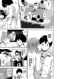 [Alp] SHOW MUST GO ON! (COMIC BAVEL 2015-10) [Chinese] [不管最後有沒有拿到總冠軍我只想說西瓜O負點你還是給我滾吧!在廁所裡如此咒罵碎念感到藍瘦香菇的最愛路易絲澪漢化組] - page 23