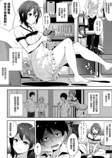 [Alp] SHOW MUST GO ON! (COMIC BAVEL 2015-10) [Chinese] [不管最後有沒有拿到總冠軍我只想說西瓜O負點你還是給我滾吧!在廁所裡如此咒罵碎念感到藍瘦香菇的最愛路易絲澪漢化組] - page 2