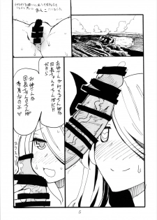 (SC2016 Summer) [King Revolver (Kikuta Kouji)] Natsumae (Granblue Fantasy) - page 5