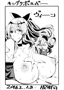 (SC2016 Summer) [King Revolver (Kikuta Kouji)] Natsumae (Granblue Fantasy) - page 17