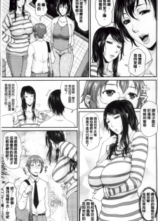 [Toguchi Masaya] Enjo Kousai ~Midara na Mama no Aishikata~ [Chinese] - page 22