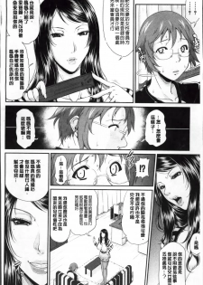 [Toguchi Masaya] Enjo Kousai ~Midara na Mama no Aishikata~ [Chinese] - page 45