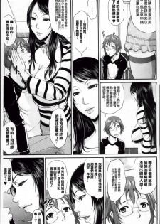 [Toguchi Masaya] Enjo Kousai ~Midara na Mama no Aishikata~ [Chinese] - page 28