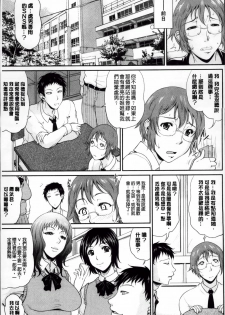 [Toguchi Masaya] Enjo Kousai ~Midara na Mama no Aishikata~ [Chinese] - page 20