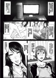 [Toguchi Masaya] Enjo Kousai ~Midara na Mama no Aishikata~ [Chinese] - page 18