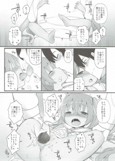 (Ware, Yasen ni Totsunyuusu! 5 Raigou) [Menteisho (Menteiyakuna)] Mada Mijuku de Chiisana Libeccio ni Koi o Shita (Kantai Collection -KanColle-) - page 18