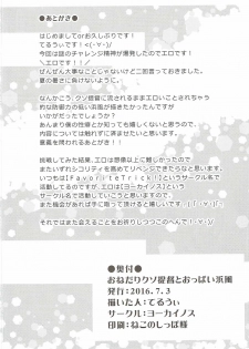 (SC2016 Summer) [Yokainosu (Teruwi)] Onedari Kuso Teitoku to Oppai Hamakaze (Kantai Collection -KanColle-) - page 21