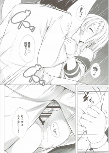 (SC2016 Summer) [Yokainosu (Teruwi)] Onedari Kuso Teitoku to Oppai Hamakaze (Kantai Collection -KanColle-) - page 17