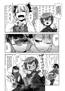 (C89) [High-Spirit (Aogiri Penta)] Hokenshitsu no JK-san 3 [Chinese] [瑞树汉化组] - page 7