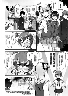 (C89) [High-Spirit (Aogiri Penta)] Hokenshitsu no JK-san 3 [Chinese] [瑞树汉化组] - page 17