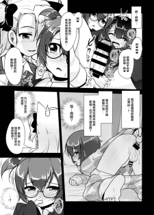 (C89) [High-Spirit (Aogiri Penta)] Hokenshitsu no JK-san 3 [Chinese] [瑞树汉化组] - page 14