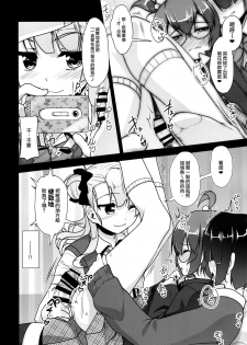 (C89) [High-Spirit (Aogiri Penta)] Hokenshitsu no JK-san 3 [Chinese] [瑞树汉化组] - page 13