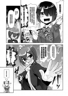 (C89) [High-Spirit (Aogiri Penta)] Hokenshitsu no JK-san 3 [Chinese] [瑞树汉化组] - page 10