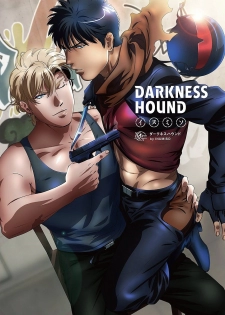 [Inumiso] Darkness Hound 4 [Digital] - page 2
