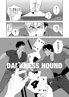 [Inumiso] Darkness Hound 4 [Digital] - page 8