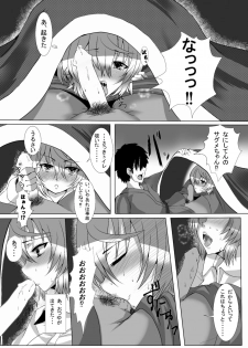 (Reitaisai 13) [Megaton Express (Fushimori Tonkatsu, Omega Destroyer)] Sagume Capture (Touhou Project) - page 8