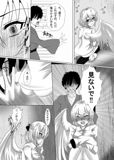 (Reitaisai 13) [Megaton Express (Fushimori Tonkatsu, Omega Destroyer)] Sagume Capture (Touhou Project) - page 6