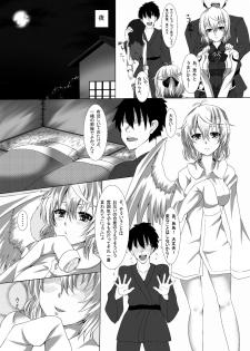 (Reitaisai 13) [Megaton Express (Fushimori Tonkatsu, Omega Destroyer)] Sagume Capture (Touhou Project) - page 4