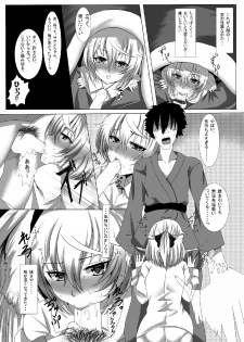 (Reitaisai 13) [Megaton Express (Fushimori Tonkatsu, Omega Destroyer)] Sagume Capture (Touhou Project) - page 9