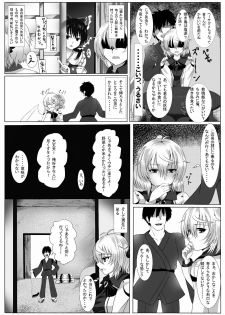 (Reitaisai 13) [Megaton Express (Fushimori Tonkatsu, Omega Destroyer)] Sagume Capture (Touhou Project) - page 3