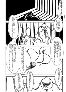 (Reitaisai 13) [Megaton Express (Fushimori Tonkatsu, Omega Destroyer)] Sagume Capture (Touhou Project) - page 21