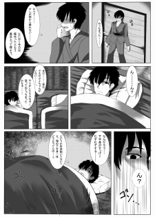 (Reitaisai 13) [Megaton Express (Fushimori Tonkatsu, Omega Destroyer)] Sagume Capture (Touhou Project) - page 7