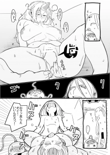 (Reitaisai 13) [Megaton Express (Fushimori Tonkatsu, Omega Destroyer)] Sagume Capture (Touhou Project) - page 33