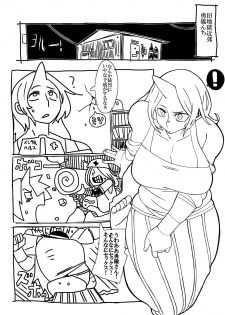 (Reitaisai 13) [Megaton Express (Fushimori Tonkatsu, Omega Destroyer)] Sagume Capture (Touhou Project) - page 23