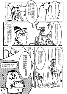 (Reitaisai 13) [Megaton Express (Fushimori Tonkatsu, Omega Destroyer)] Sagume Capture (Touhou Project) - page 22