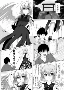 (Reitaisai 13) [Megaton Express (Fushimori Tonkatsu, Omega Destroyer)] Sagume Capture (Touhou Project) - page 2