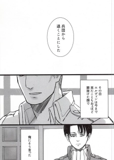 (Kyuushuu Hekigai Chousa Haku) [Suehirogari (Hachipuku)] Chikara Shinzou Sorekara (Shingeki no Kyojin) - page 2