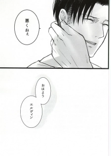 (Kyuushuu Hekigai Chousa Haku) [Suehirogari (Hachipuku)] Chikara Shinzou Sorekara (Shingeki no Kyojin) - page 28